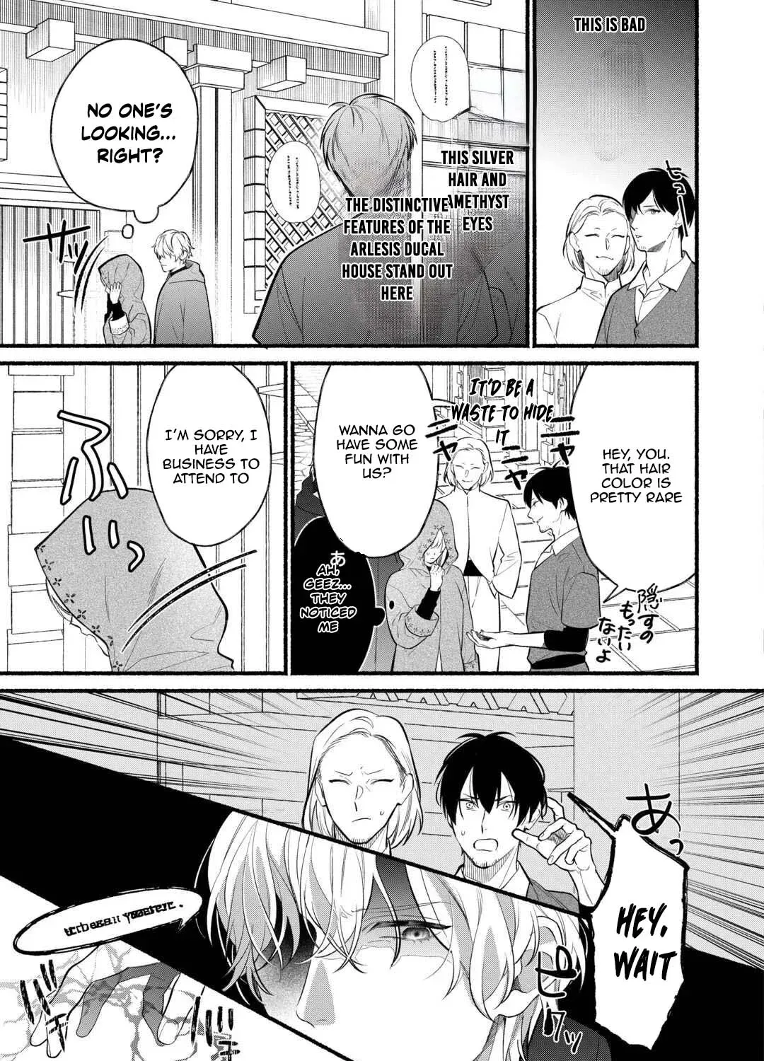 The Disappeared Villainess Chapter 3 page 17 - 
