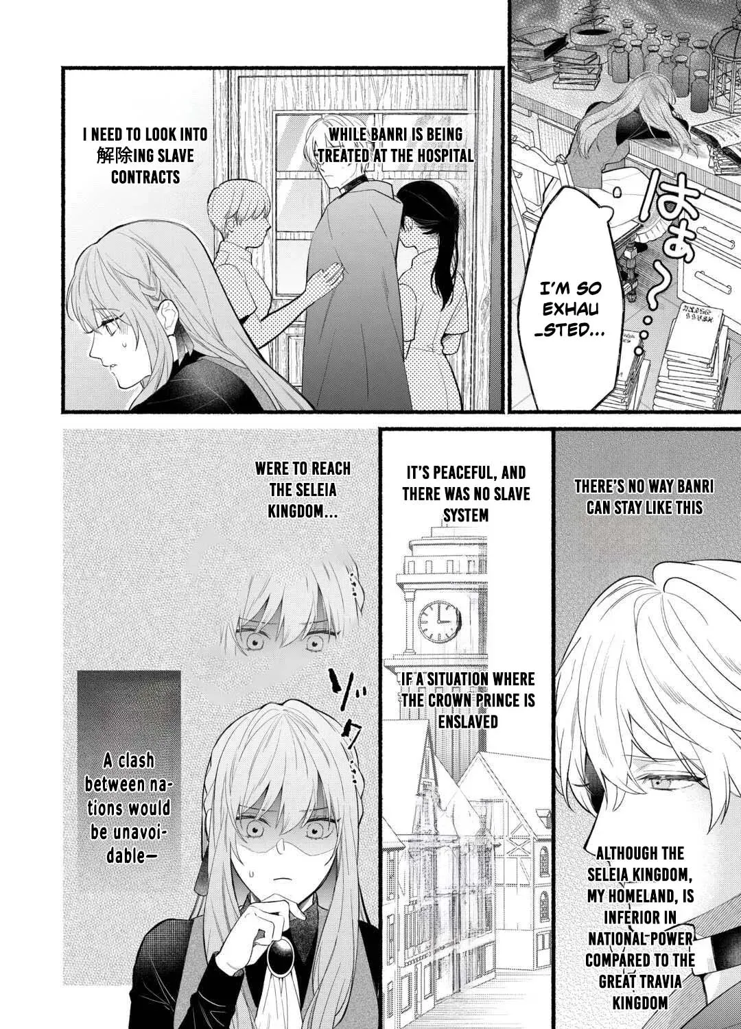 The Disappeared Villainess Chapter 3 page 21 - 