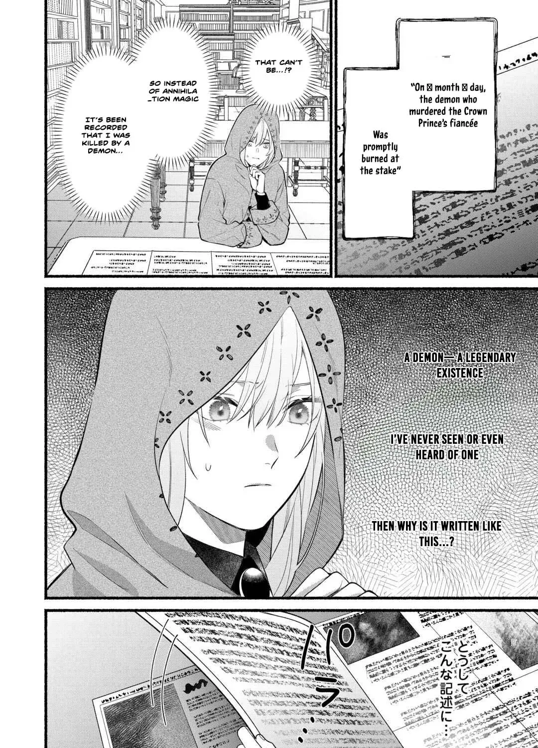 The Disappeared Villainess Chapter 3 page 31 - 