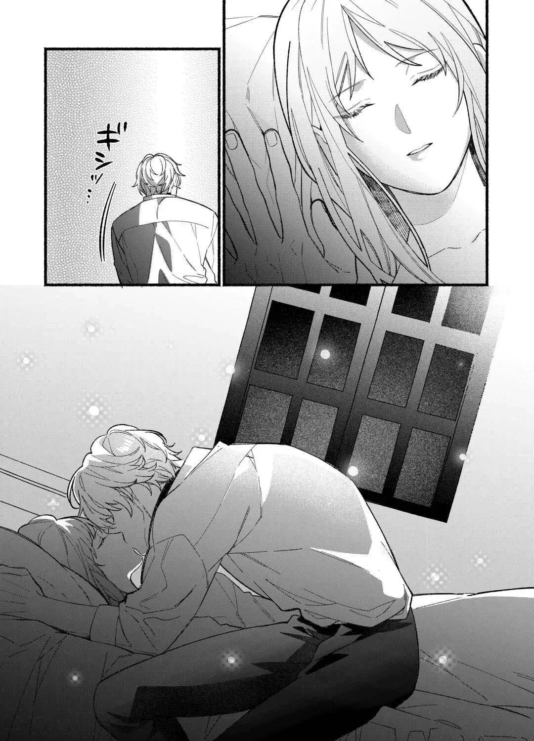 The Disappeared Villainess Chapter 4 page 43 - 