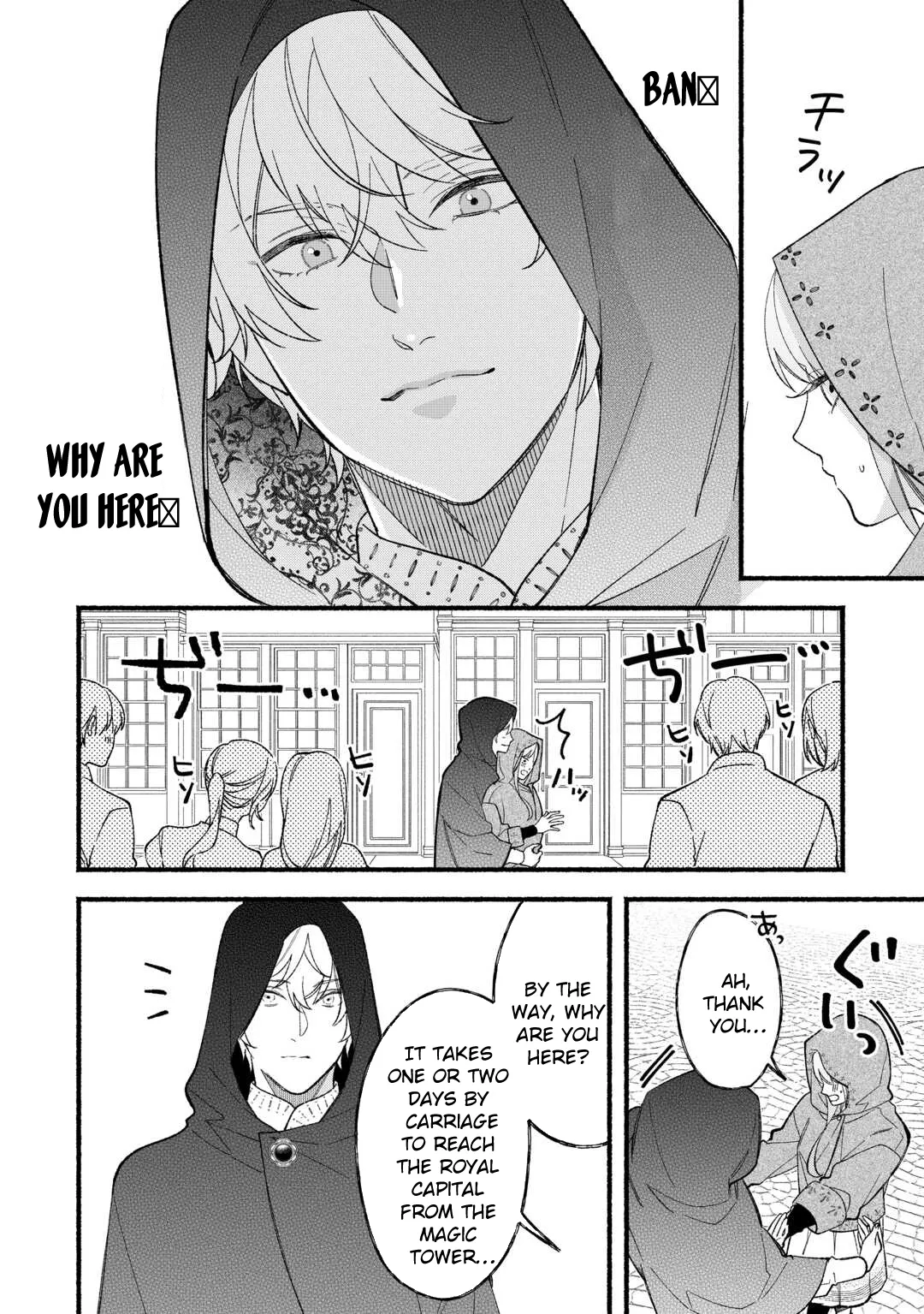 The Disappeared Villainess Chapter 7 page 4 - 