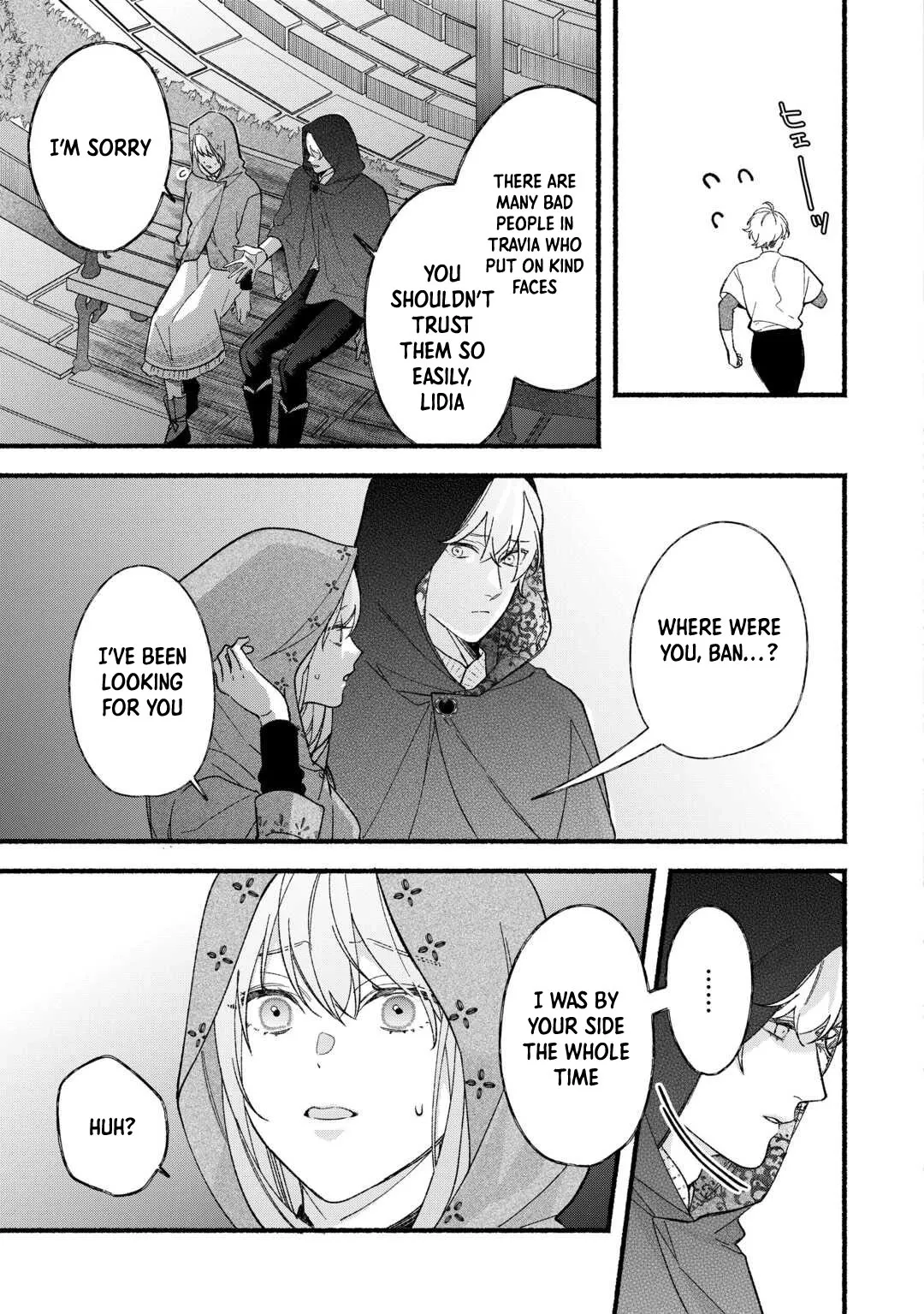 The Disappeared Villainess Chapter 8 page 19 - 