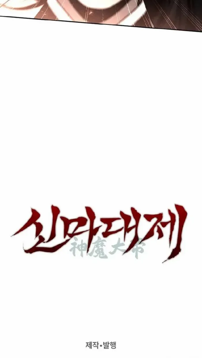 The Divine Demon’s Grand Ascension Chapter 14 page 113 - 