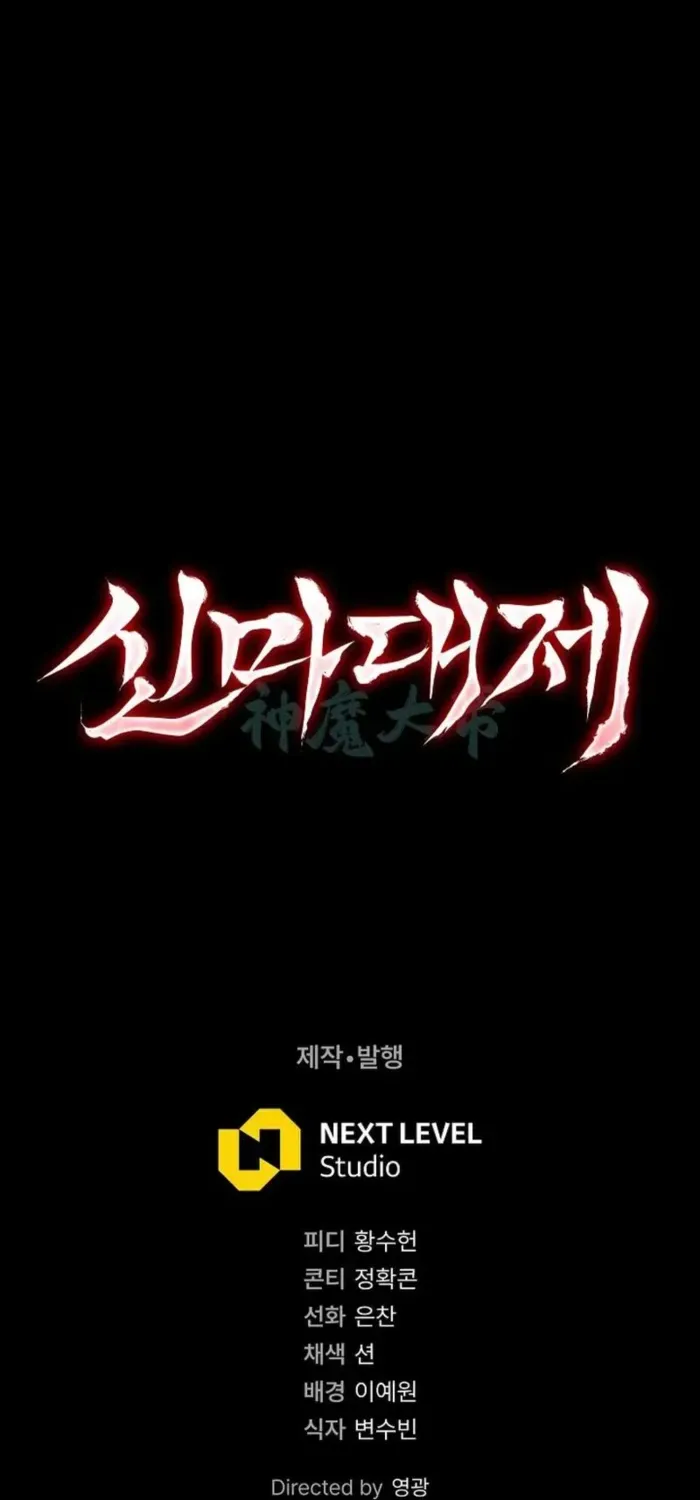 The Divine Demon’s Grand Ascension Chapter 15 page 144 - 