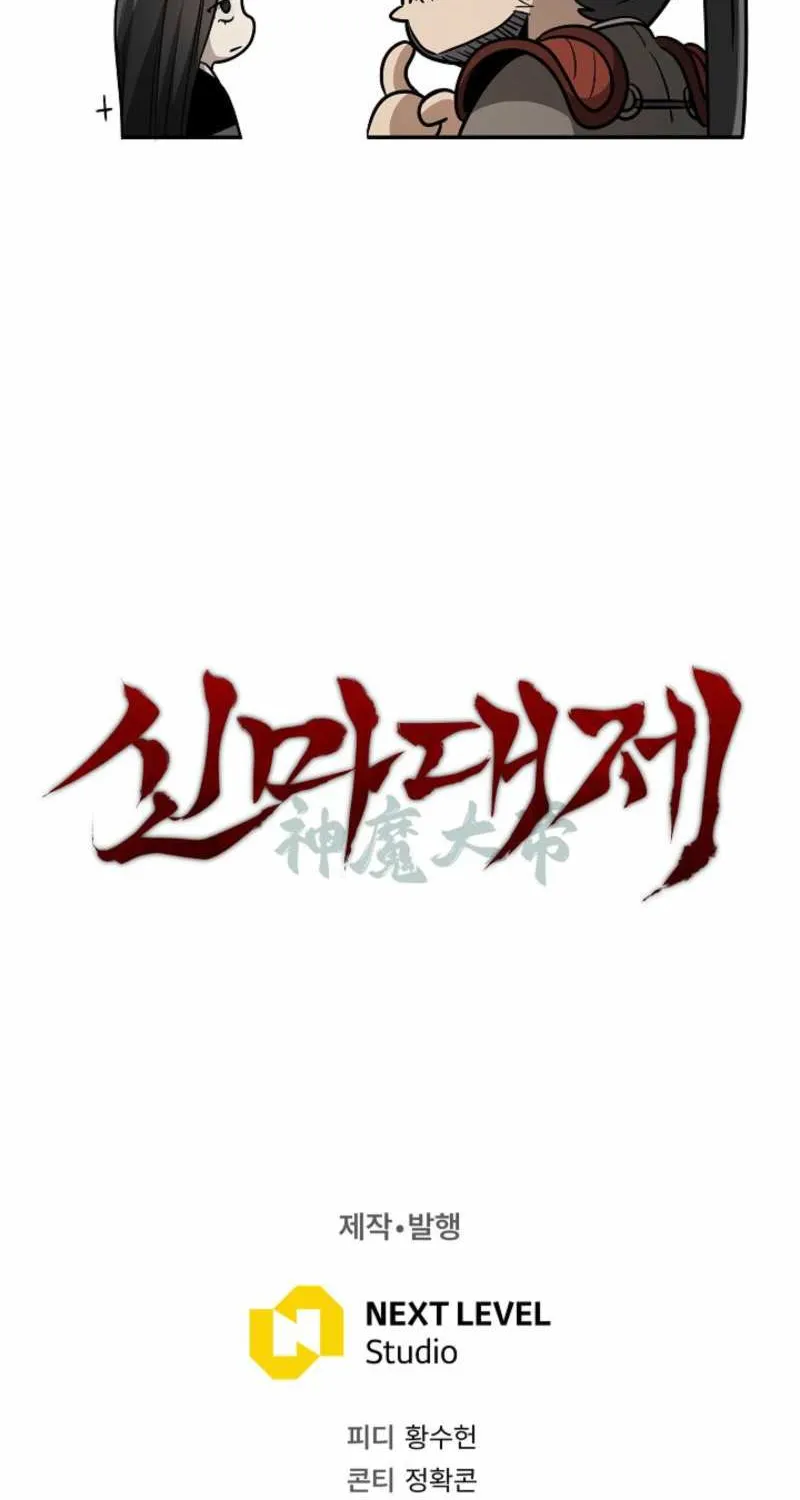 The Divine Demon’s Grand Ascension Chapter 26 page 118 - 
