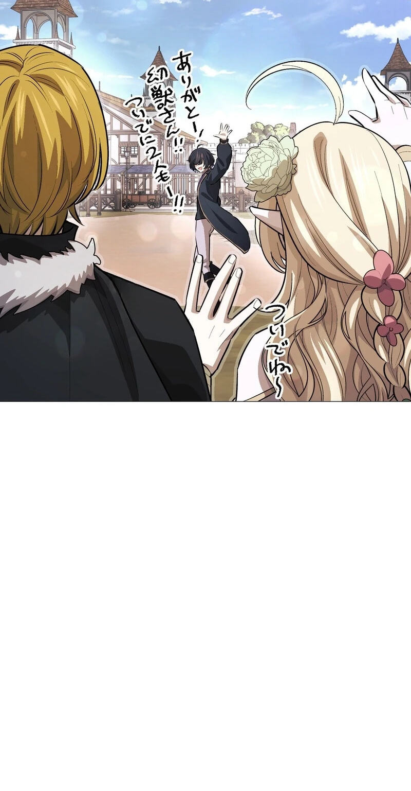 The Divine-Eyed Grimoire Mage: Jewel Saga Chapter 25 page 80 - 