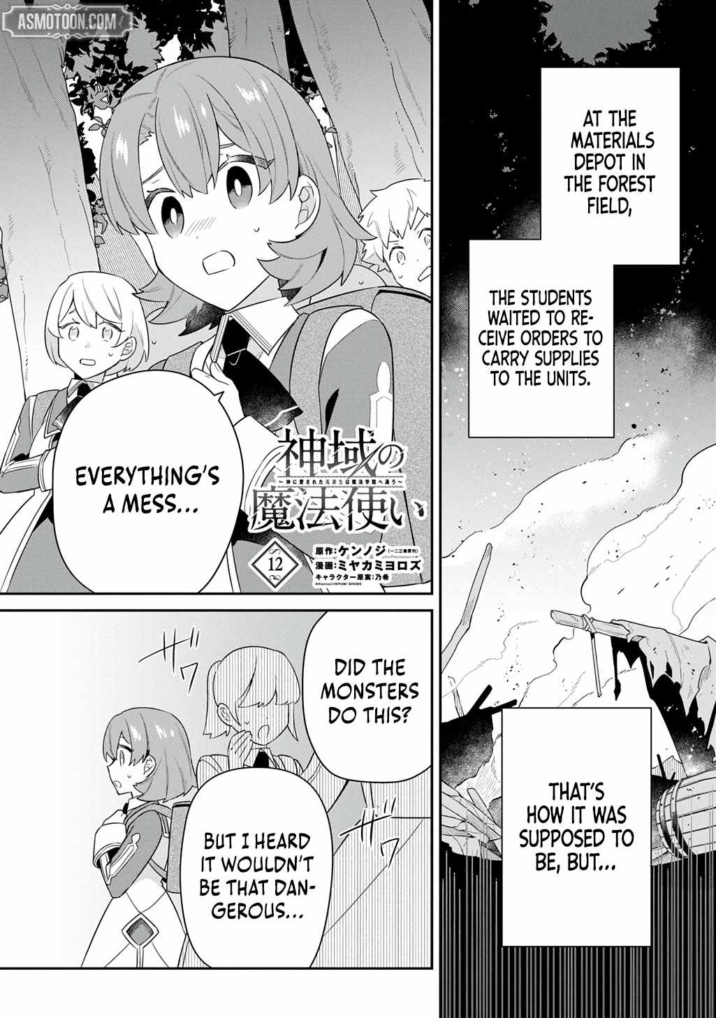 The Divine Mage: The God-Beloved Dropout Enters the Magic Academy Chapter 12 page 2 - 