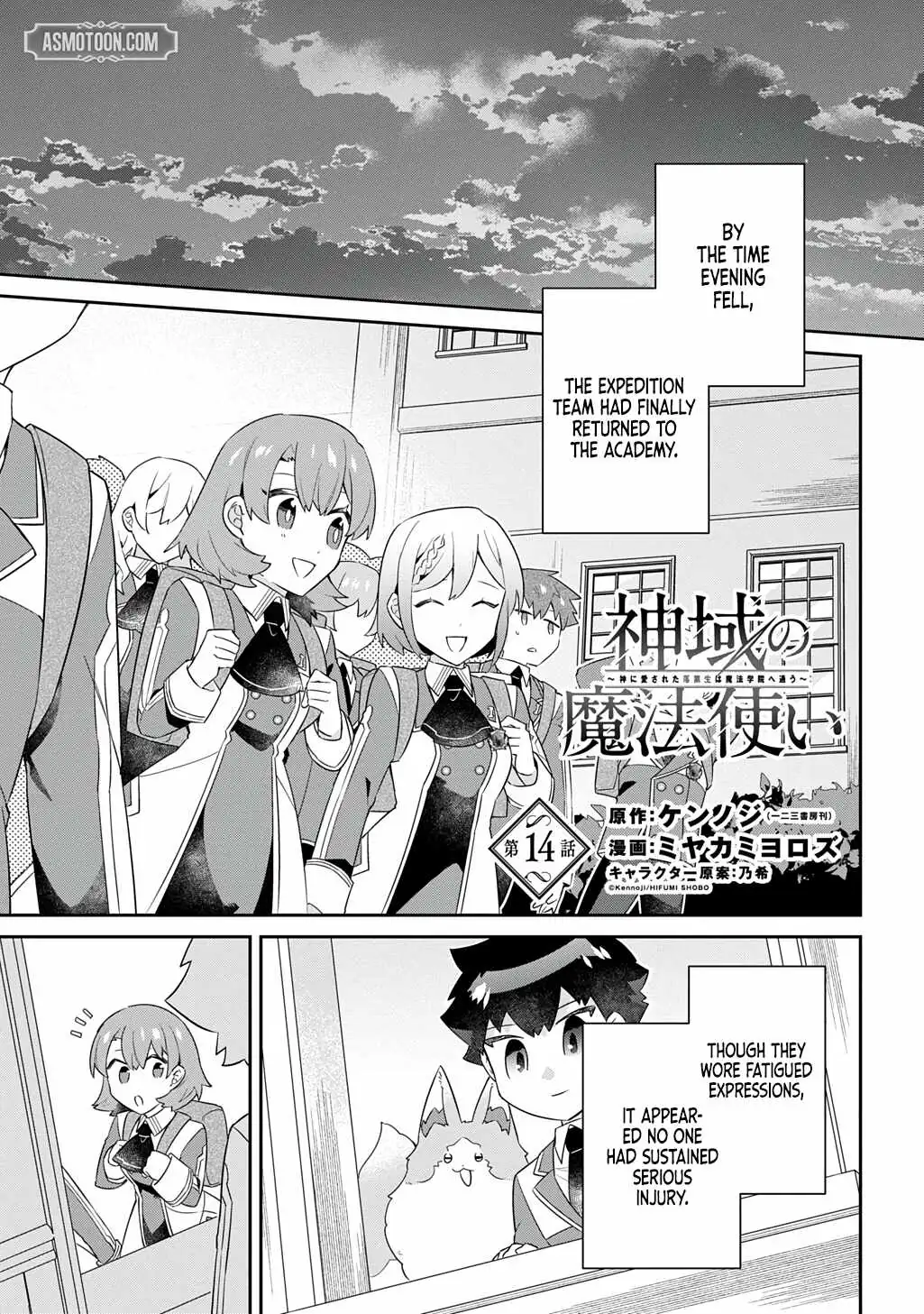 The Divine Mage: The God-Beloved Dropout Enters the Magic Academy Chapter 14 page 2 - 