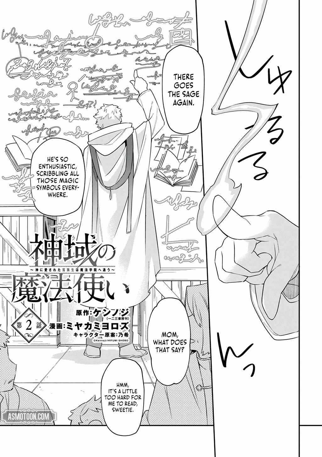 The Divine Mage: The God-Beloved Dropout Enters the Magic Academy Chapter 2 page 2 - 