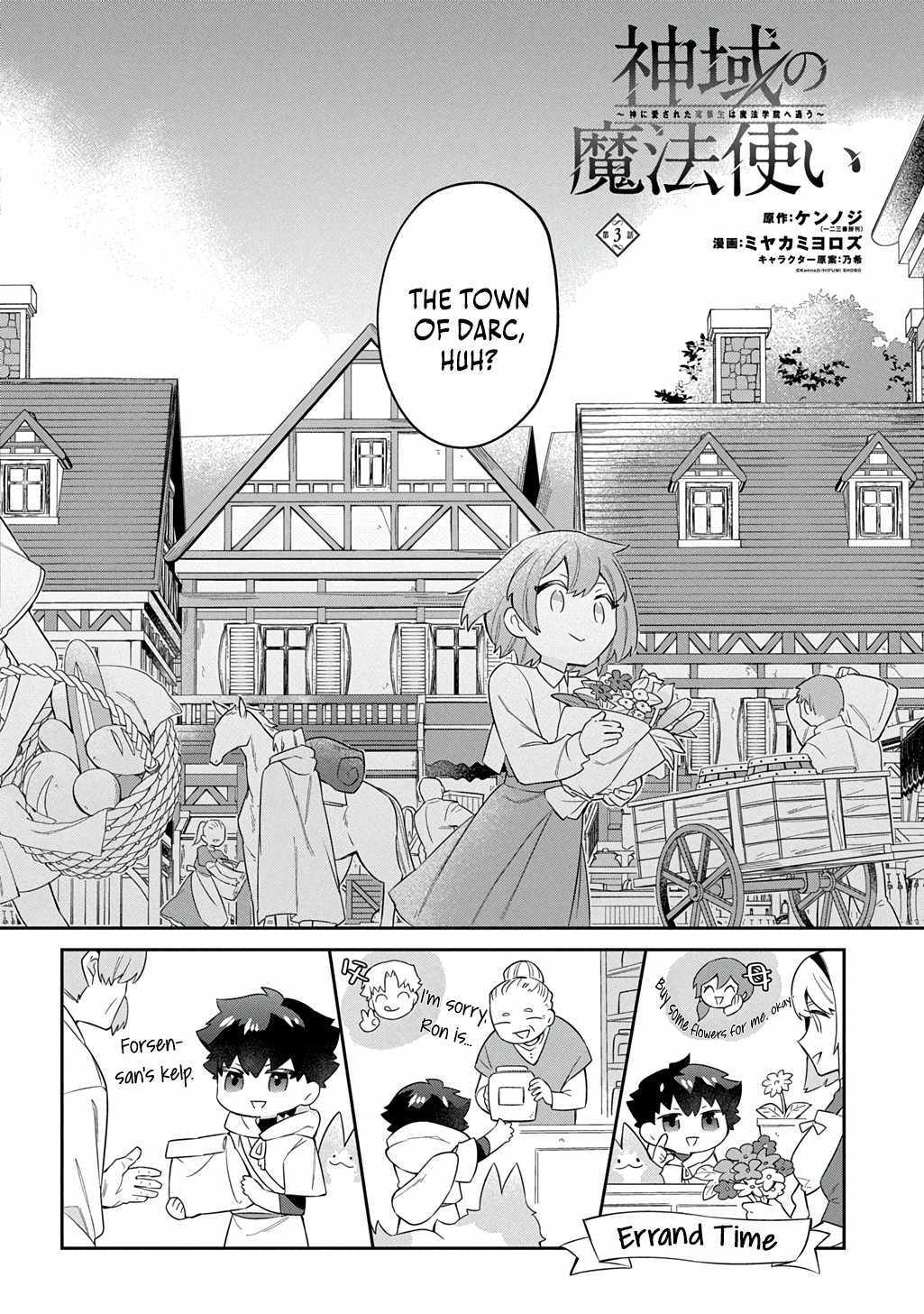 The Divine Mage: The God-Beloved Dropout Enters the Magic Academy Chapter 3 page 3 - 