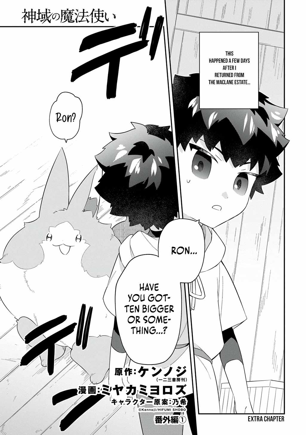 The Divine Mage: The God-Beloved Dropout Enters the Magic Academy Chapter 4 page 32 - 