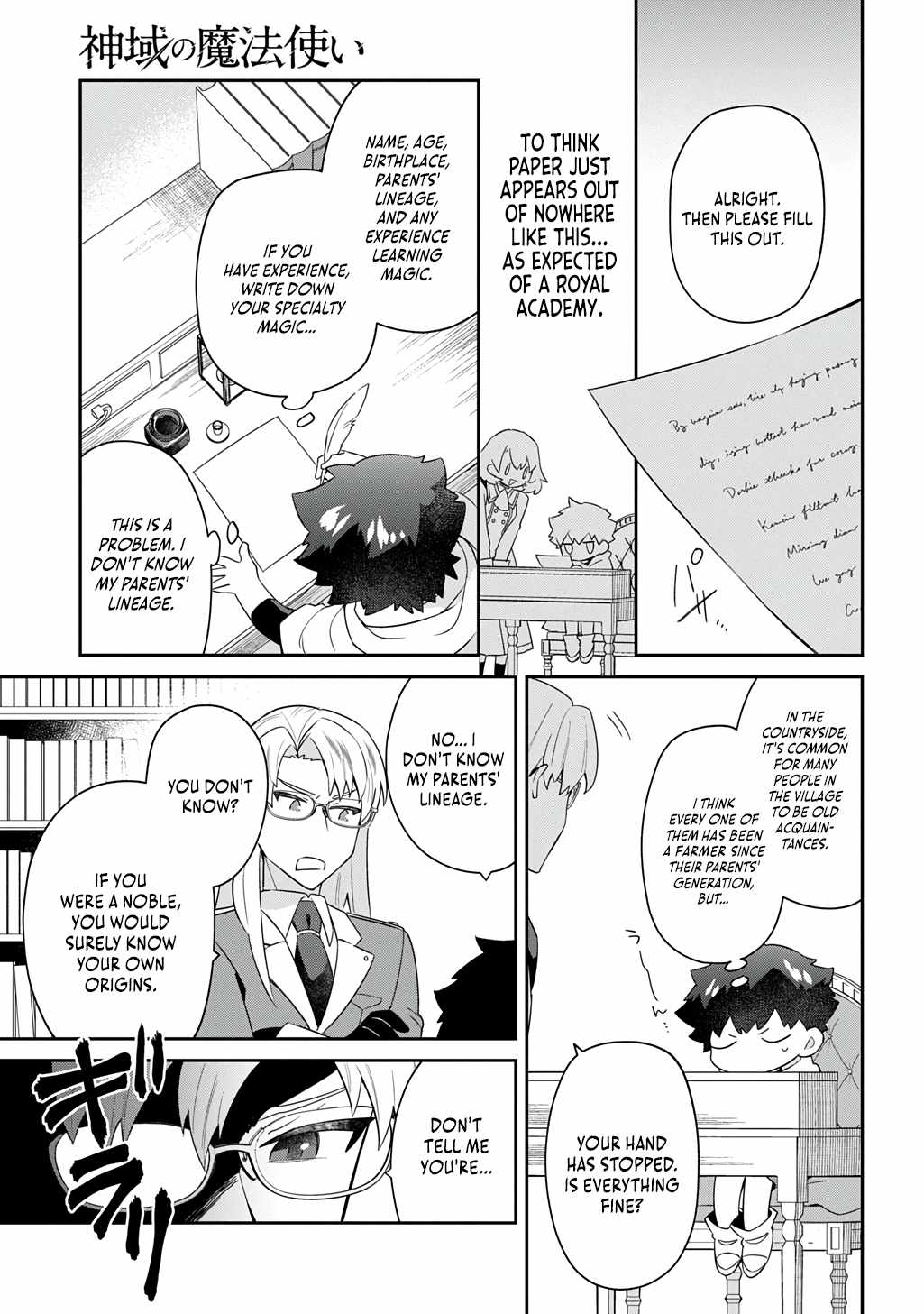 The Divine Mage: The God-Beloved Dropout Enters the Magic Academy Chapter 5 page 16 - 