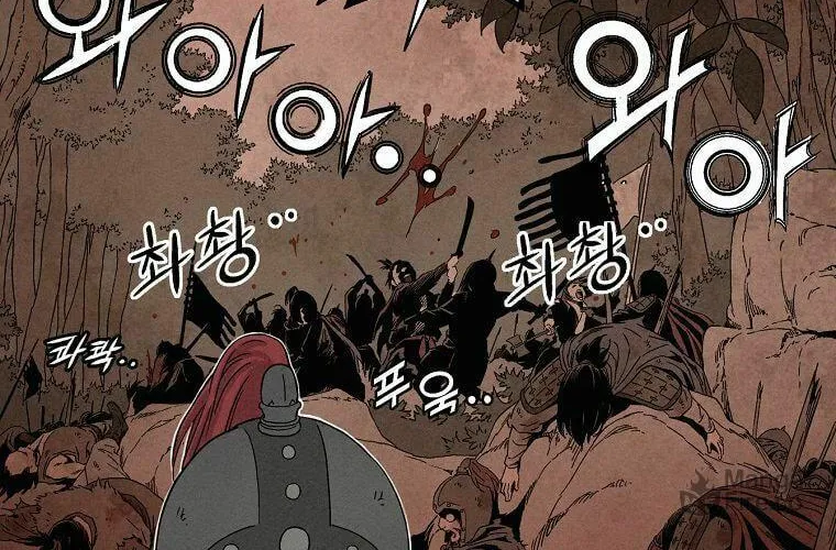 The Divine Surgeon Chapter 13 page 73 - 