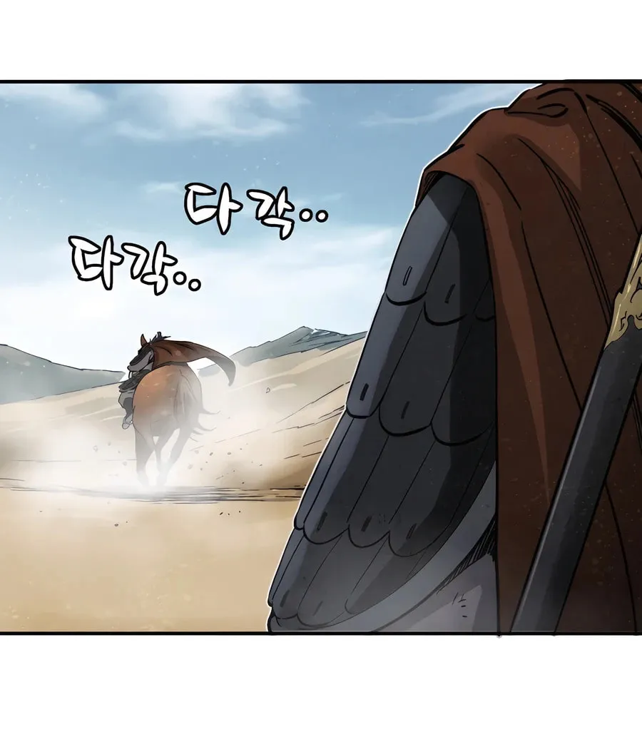 The Divine Surgeon Chapter 139 page 11 - 