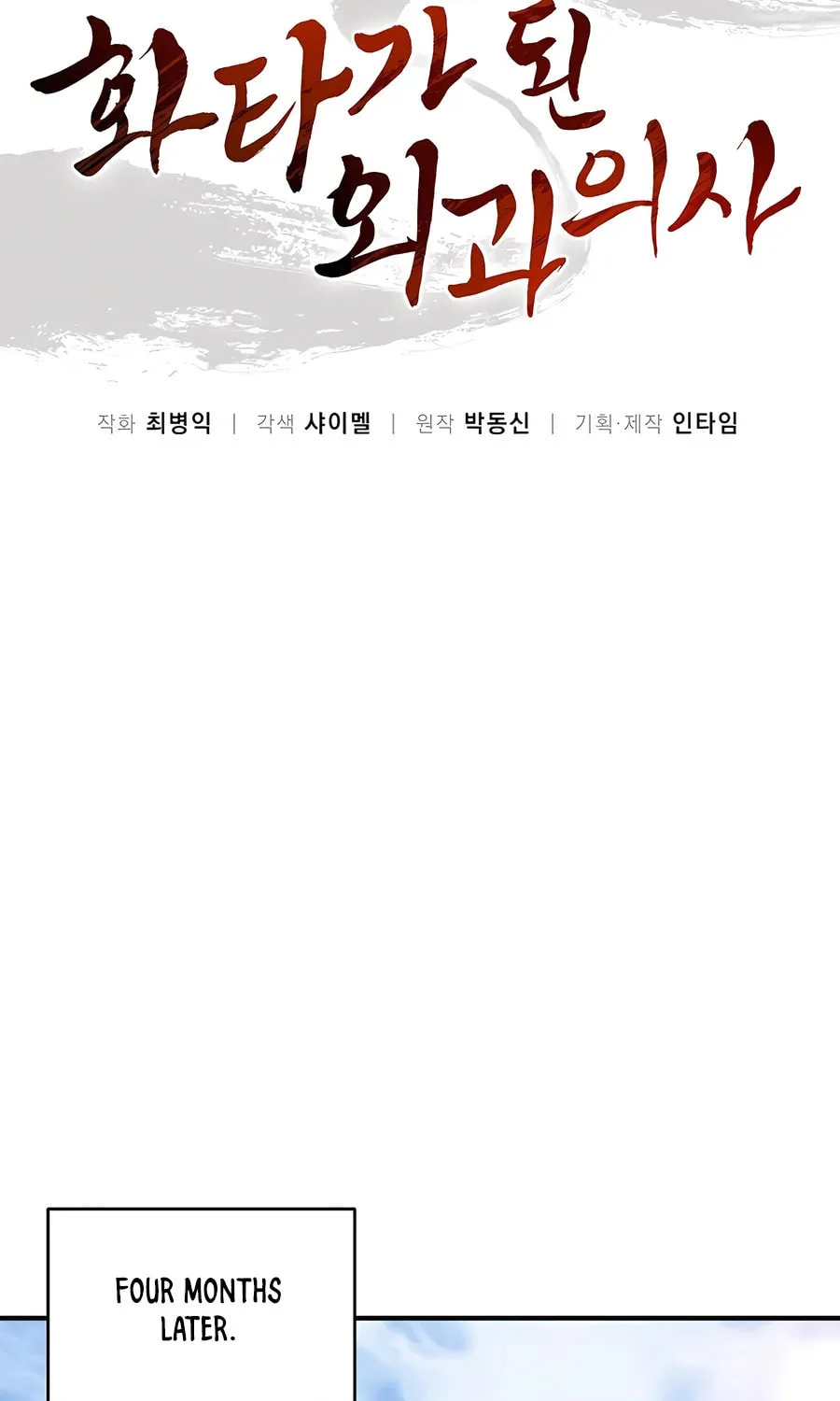 The Divine Surgeon Chapter 140 page 40 - 