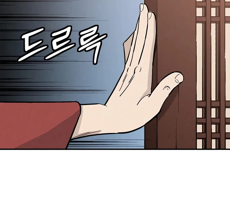 The Divine Surgeon Chapter 148 page 76 - 