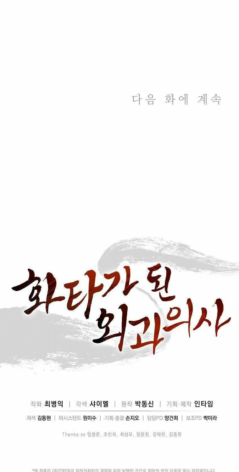 The Divine Surgeon Chapter 15 page 102 - 