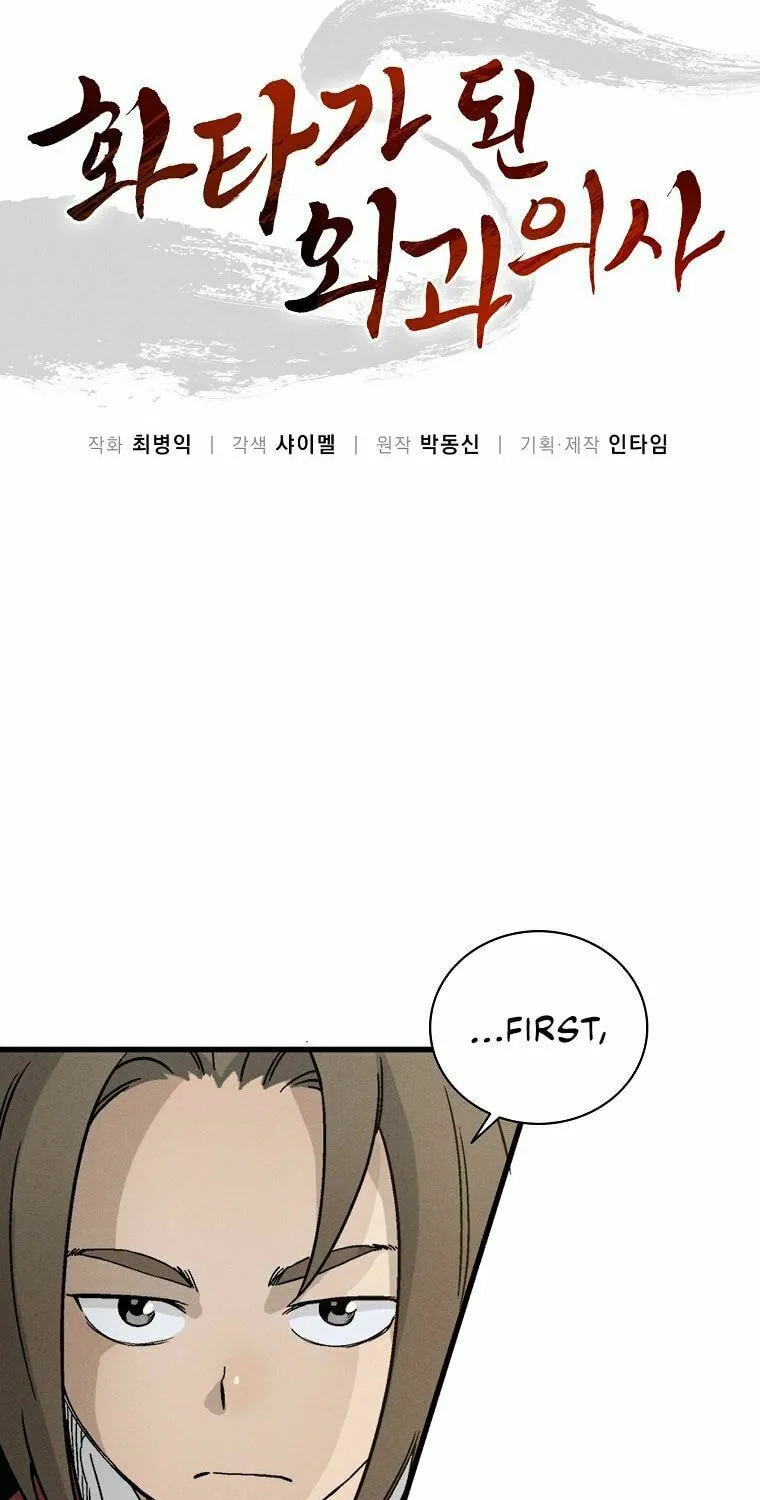 The Divine Surgeon Chapter 15 page 19 - 