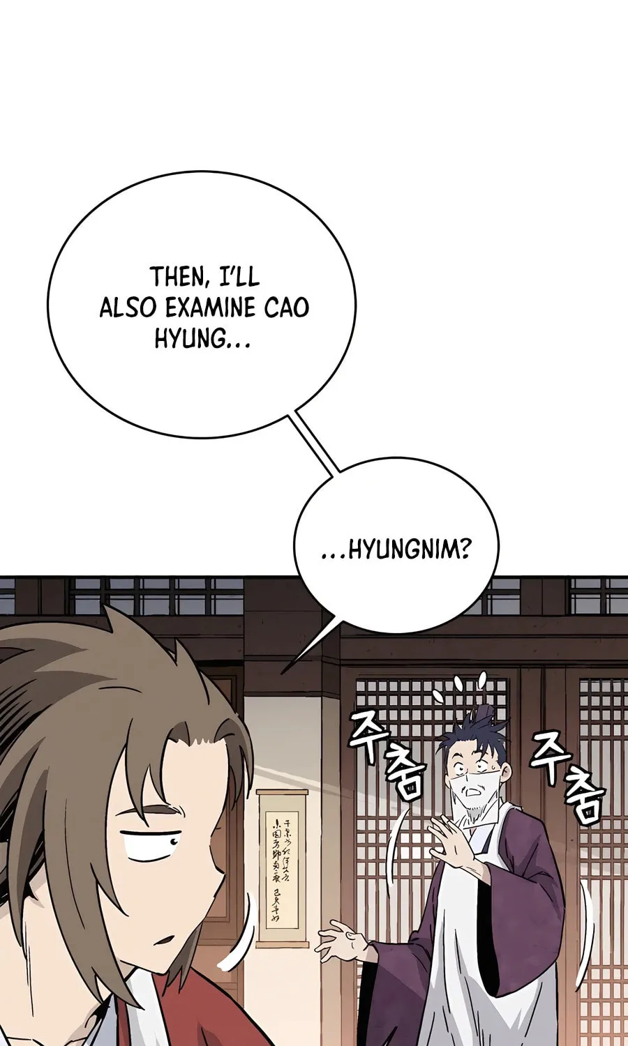The Divine Surgeon Chapter 150 page 17 - 