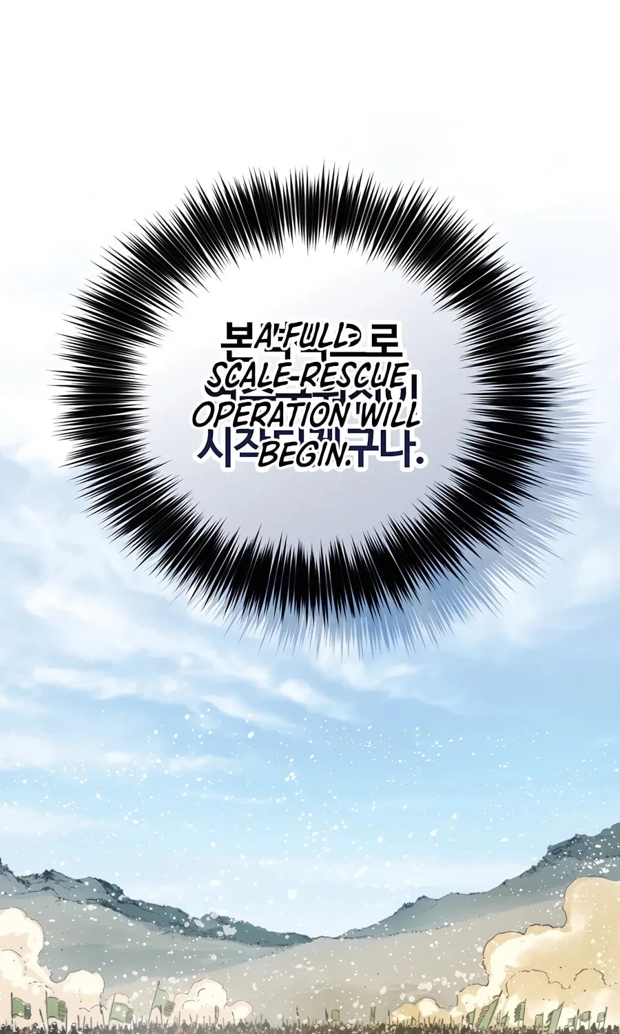 The Divine Surgeon Chapter 151 page 75 - 