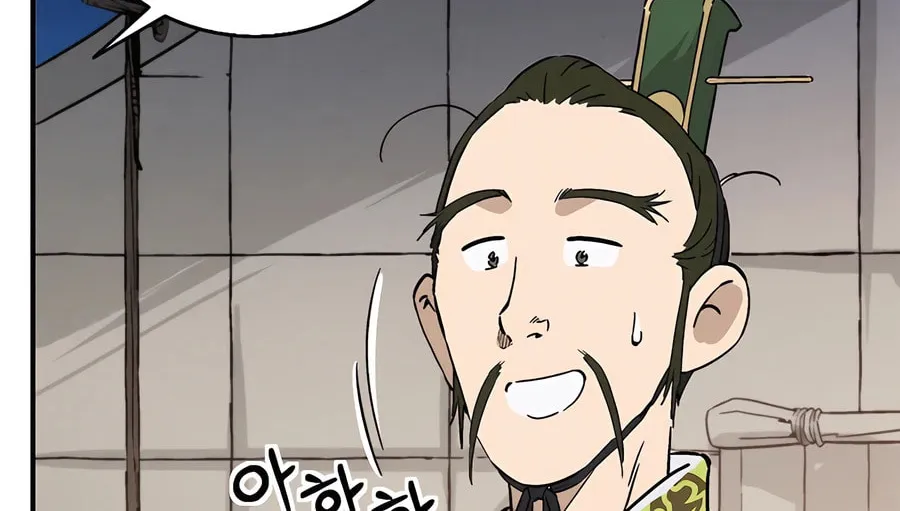The Divine Surgeon Chapter 152 page 88 - 