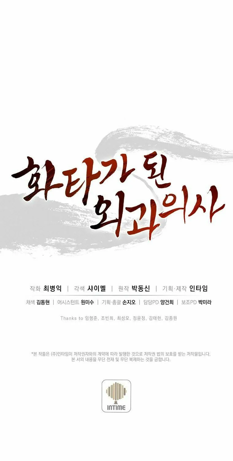 The Divine Surgeon Chapter 16 page 93 - 