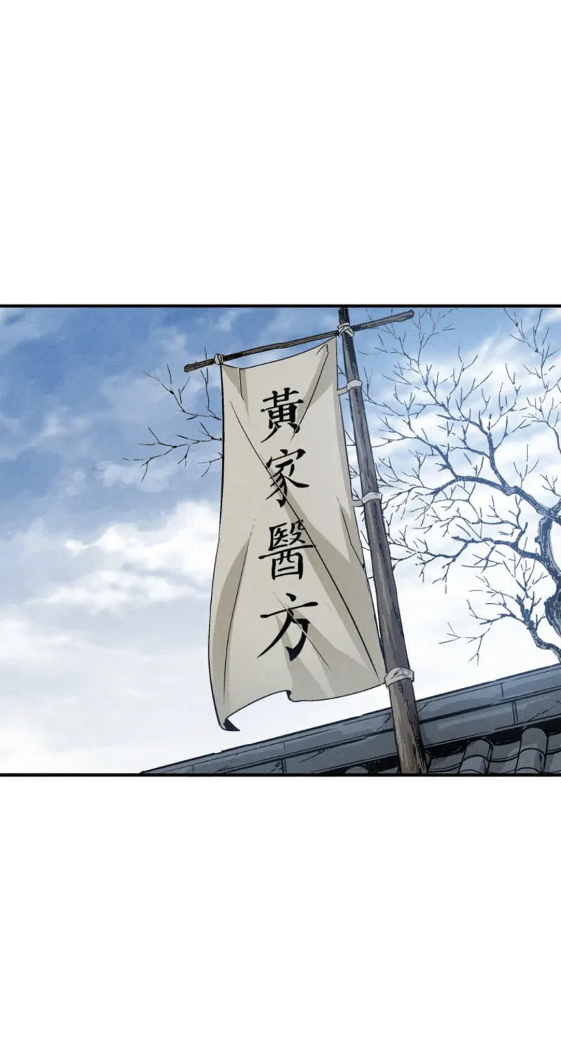 The Divine Surgeon Chapter 168 page 41 - 