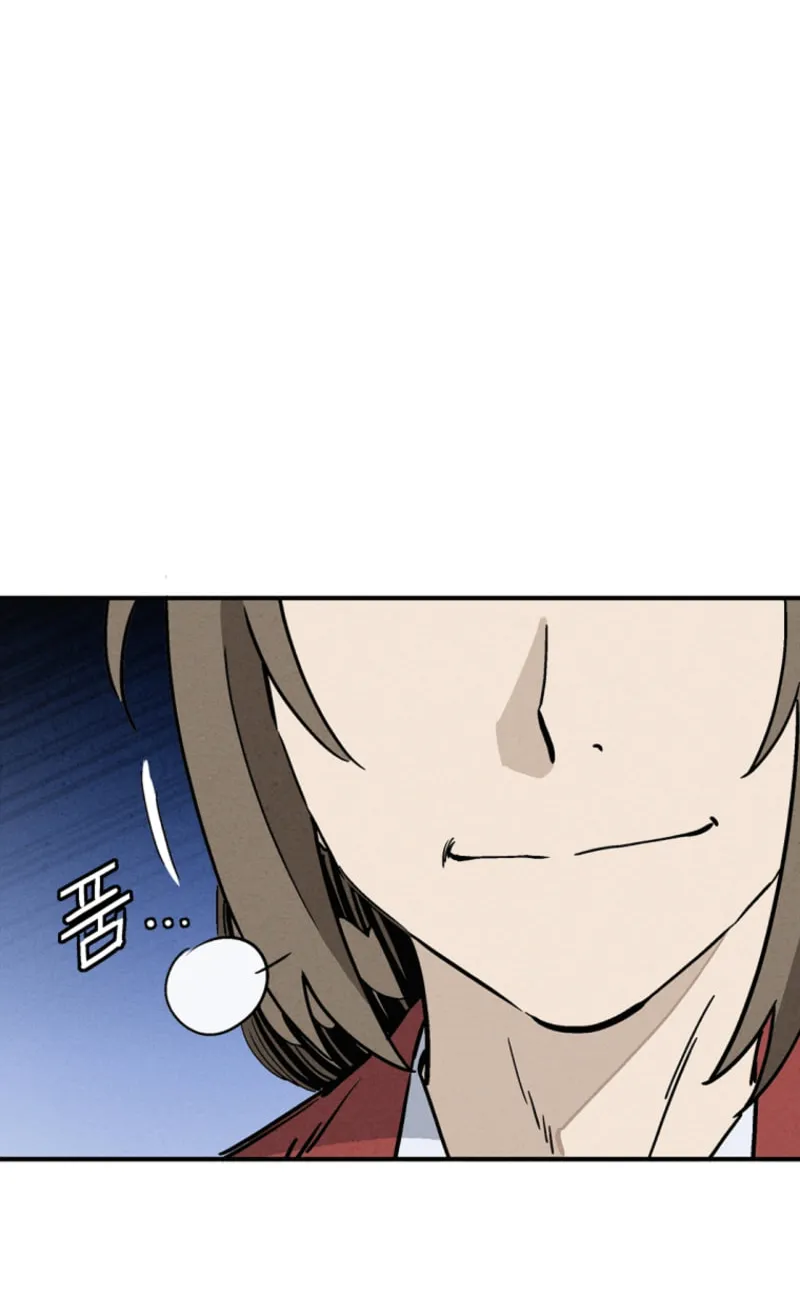 The Divine Surgeon Chapter 170 page 11 - 