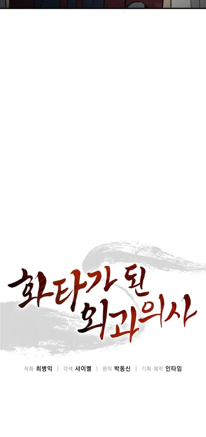 The Divine Surgeon Chapter 177 page 30 - 