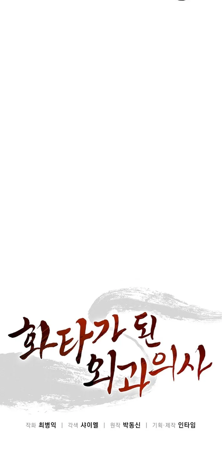 The Divine Surgeon Chapter 178 page 48 - 