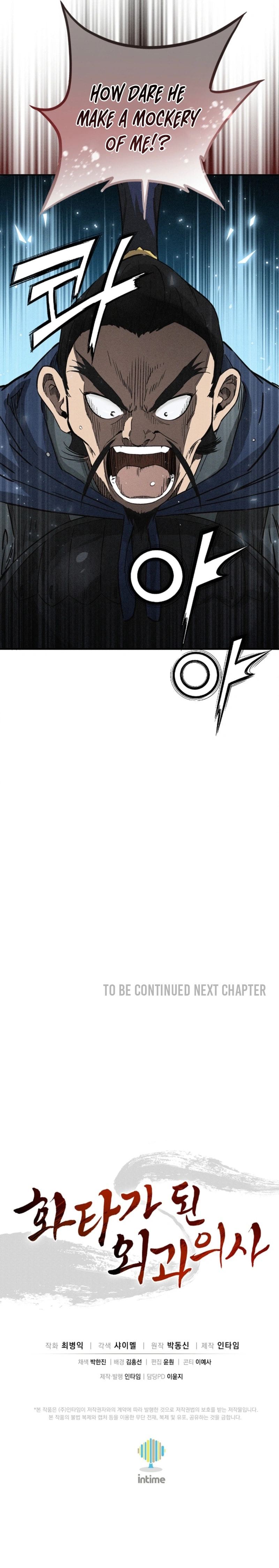 The Divine Surgeon Chapter 181 page 9 - 