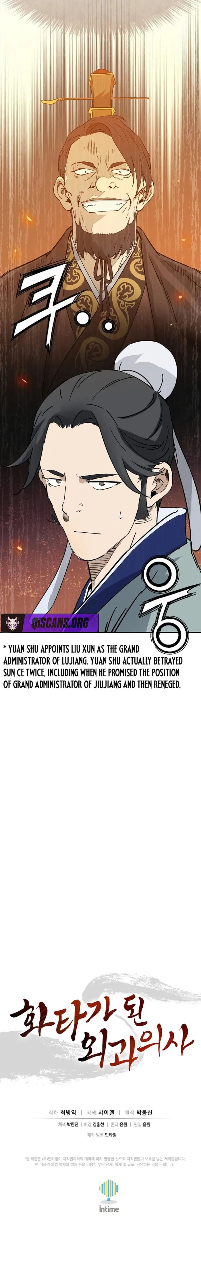 The Divine Surgeon Chapter 189 page 17 - 