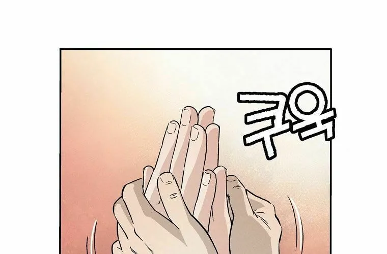 The Divine Surgeon Chapter 19 page 71 - 
