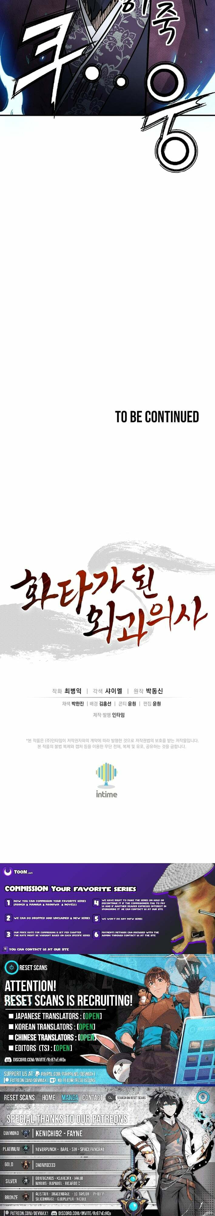 The Divine Surgeon Chapter 193 page 12 - 