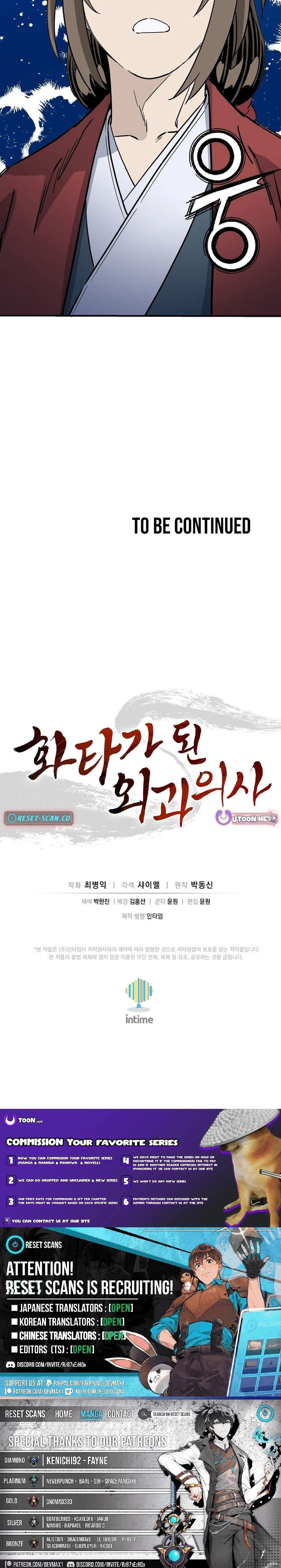 The Divine Surgeon Chapter 195 page 11 - 