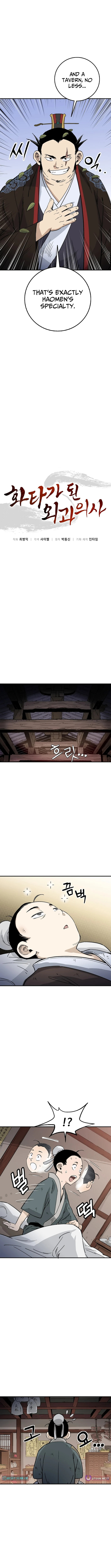 The Divine Surgeon Chapter 198 page 6 - 