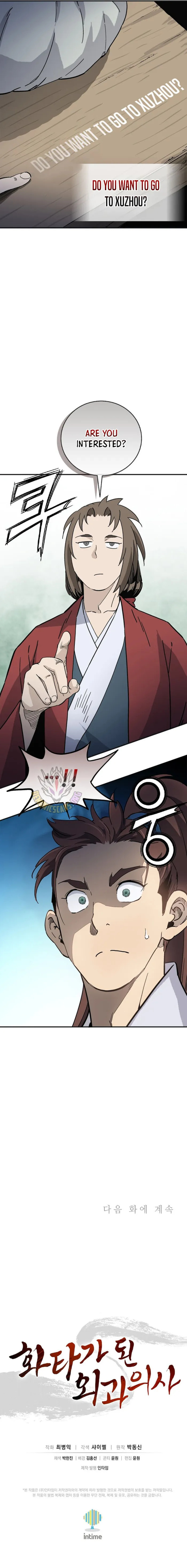 The Divine Surgeon Chapter 204 page 12 - 