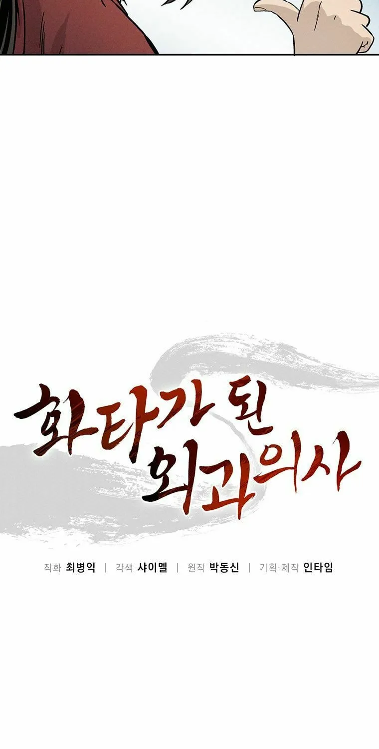The Divine Surgeon Chapter 24 page 27 - 