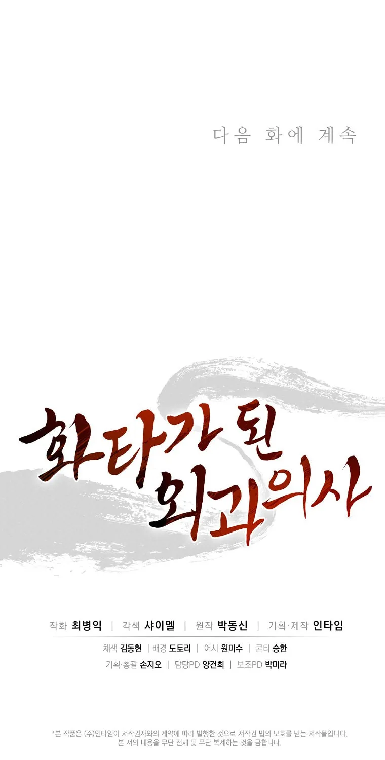 The Divine Surgeon Chapter 39 page 88 - 