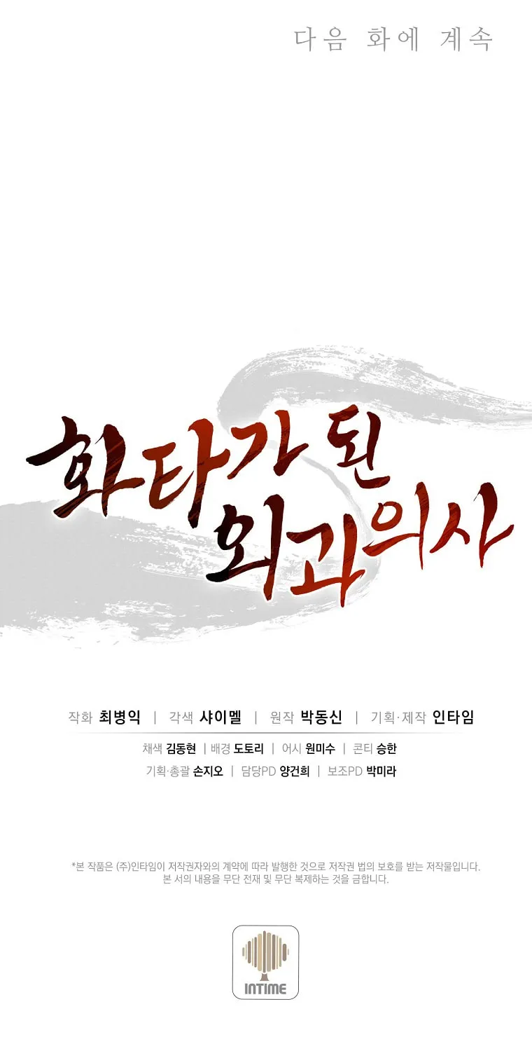 The Divine Surgeon Chapter 41 page 89 - 