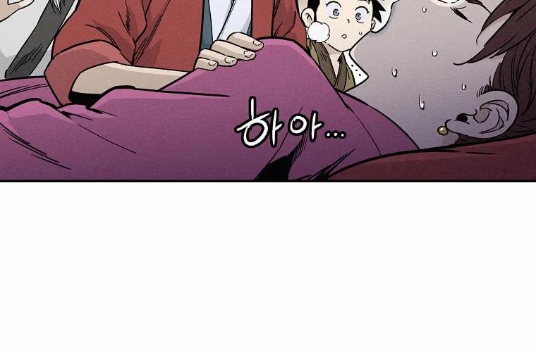 The Divine Surgeon Chapter 42 page 8 - 