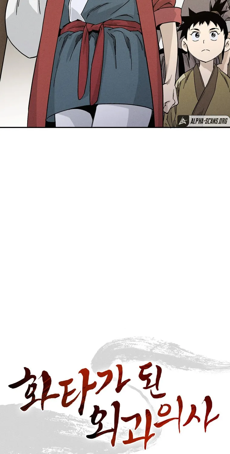 The Divine Surgeon Chapter 48 page 15 - 