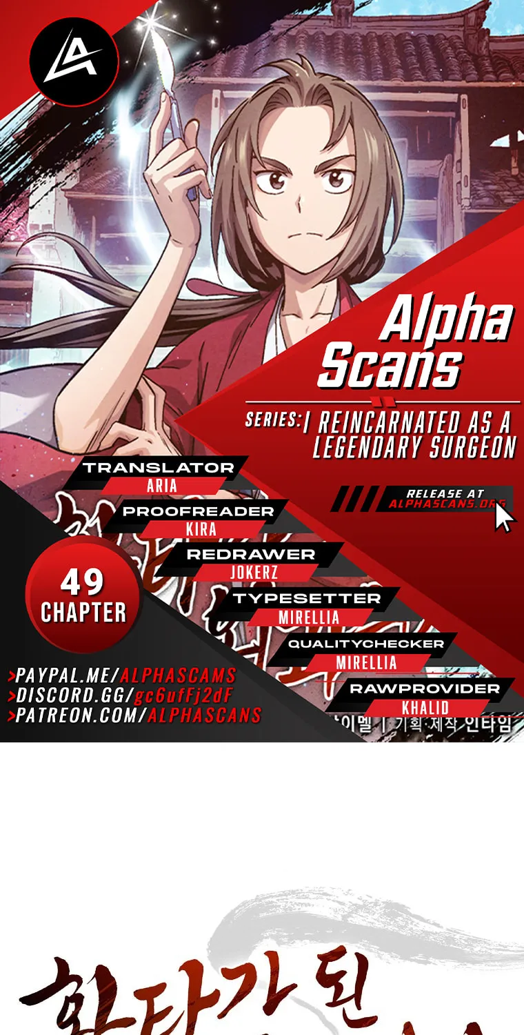 The Divine Surgeon Chapter 49 page 1 - 