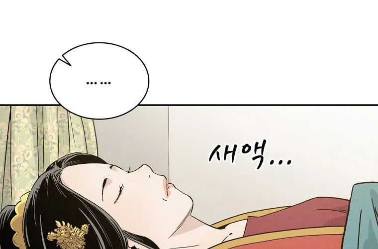 The Divine Surgeon Chapter 49 page 64 - 