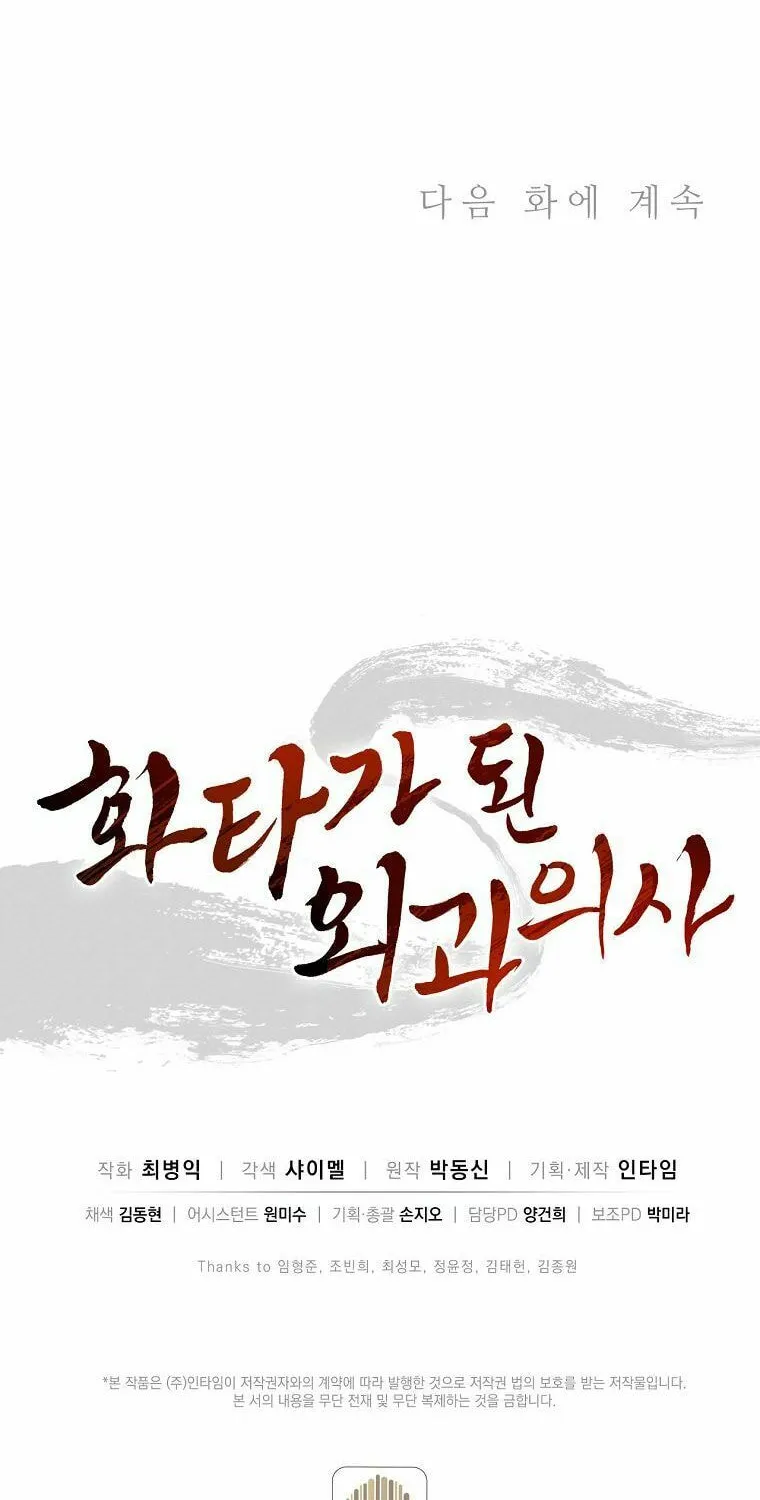 The Divine Surgeon Chapter 5 page 82 - 