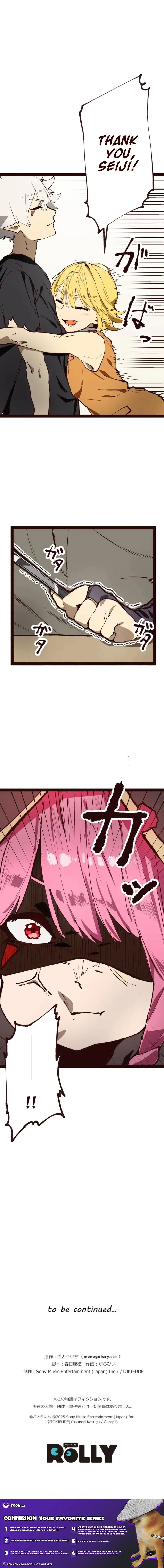 The Divorced Demon King Wants to Praise His Hero Daughter! Chapter 10 page 13 - 