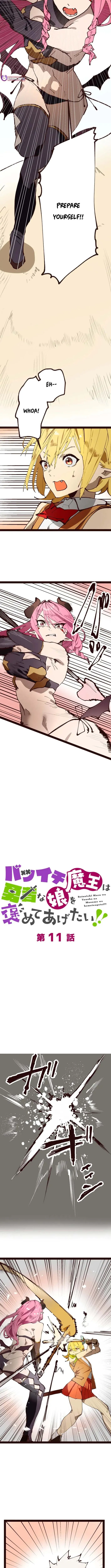 The Divorced Demon King Wants to Praise His Hero Daughter! Chapter 11 page 4 - 