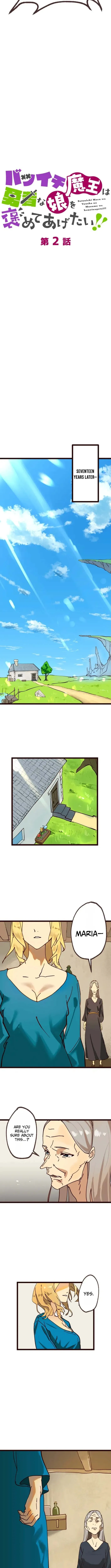 The Divorced Demon King Wants to Praise His Hero Daughter! Chapter 2 page 6 - 