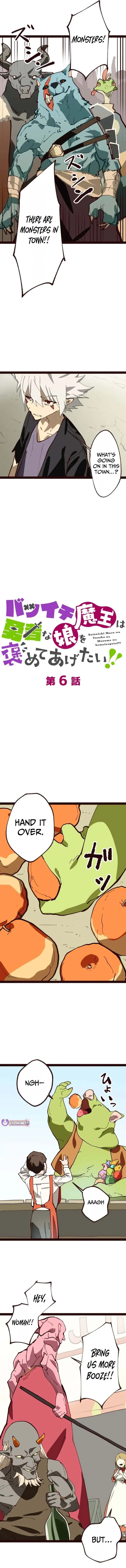 The Divorced Demon King Wants to Praise His Hero Daughter! Chapter 6 page 5 - 