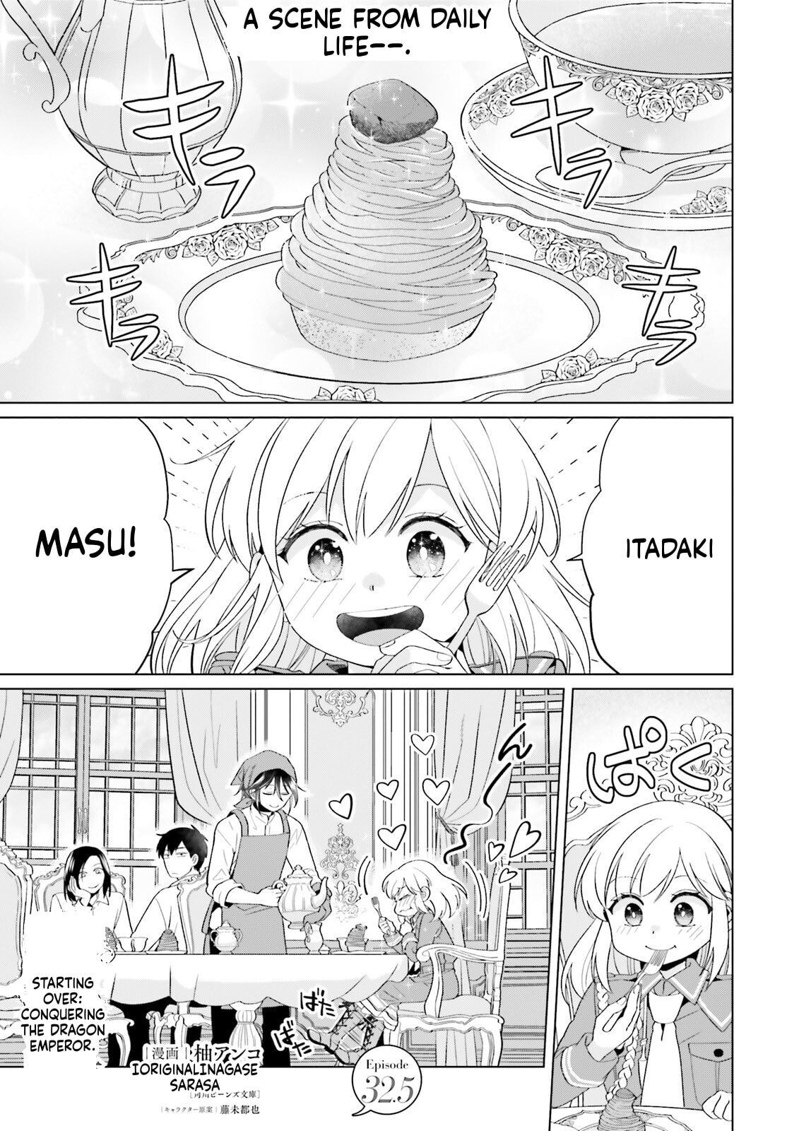 The Do-Over Damsel Conquers the Dragon Emperor Chapter 32.5 page 1 - 